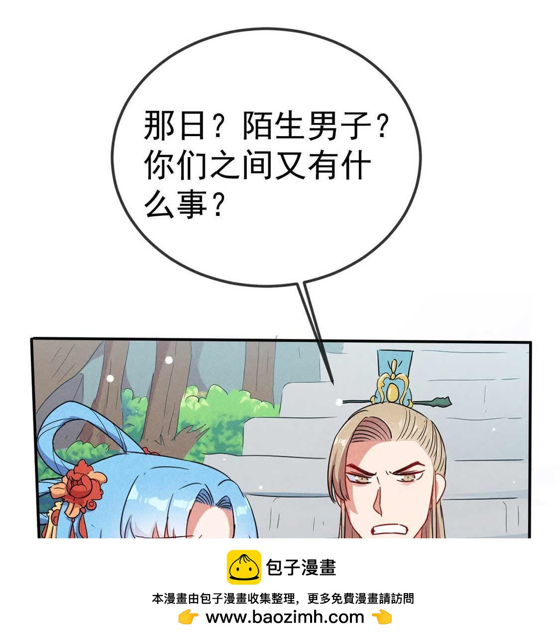 第44话 套路绿茶作妖女53