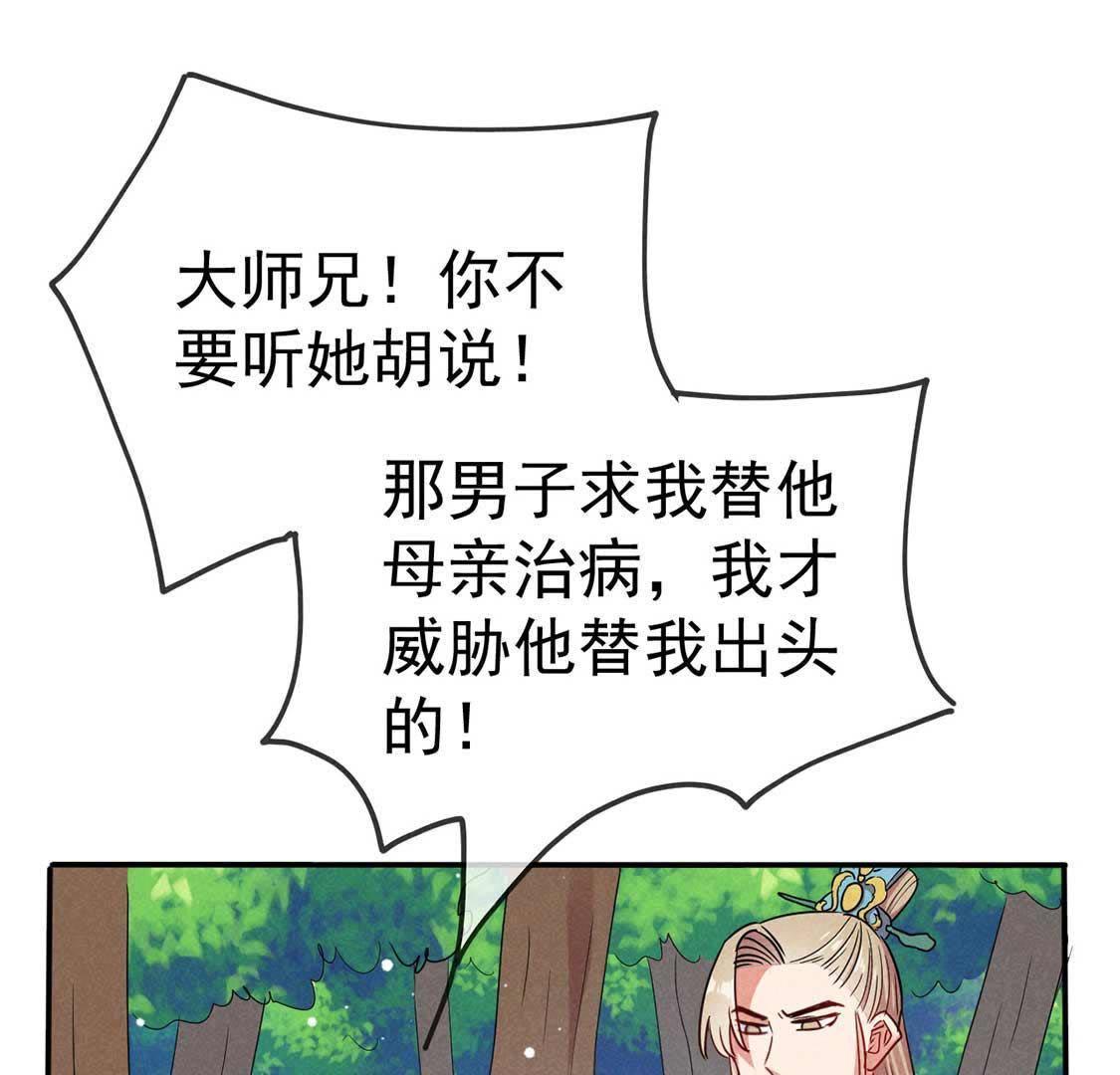 第44话 套路绿茶作妖女56