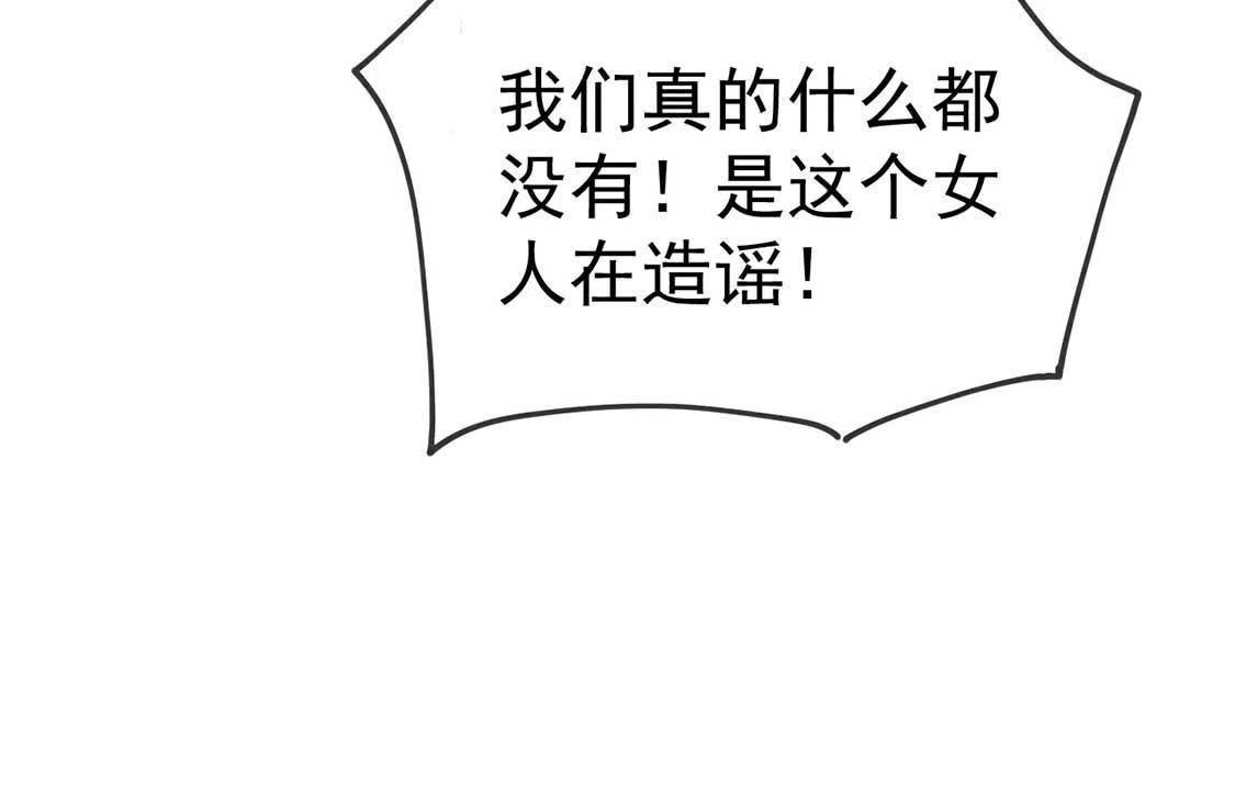 第44话 套路绿茶作妖女58