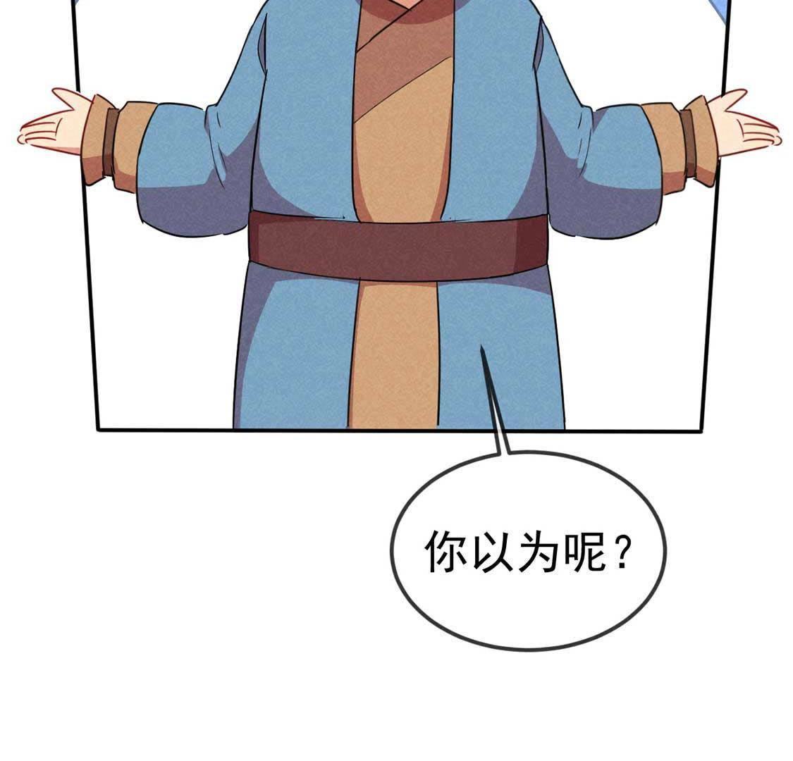 第44话 套路绿茶作妖女60