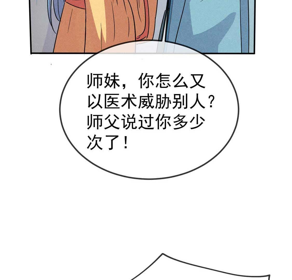 第44话 套路绿茶作妖女63