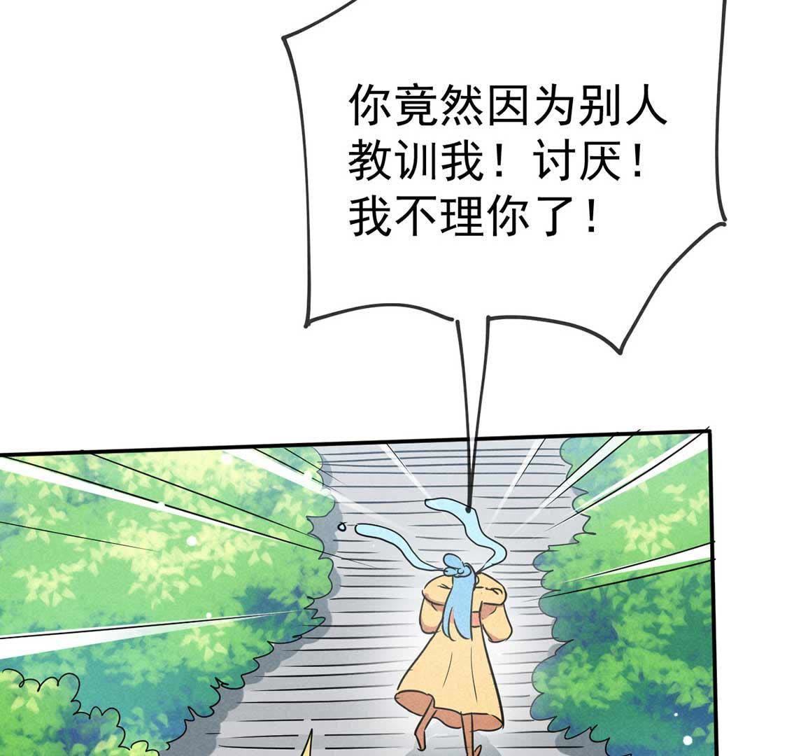 第44话 套路绿茶作妖女64