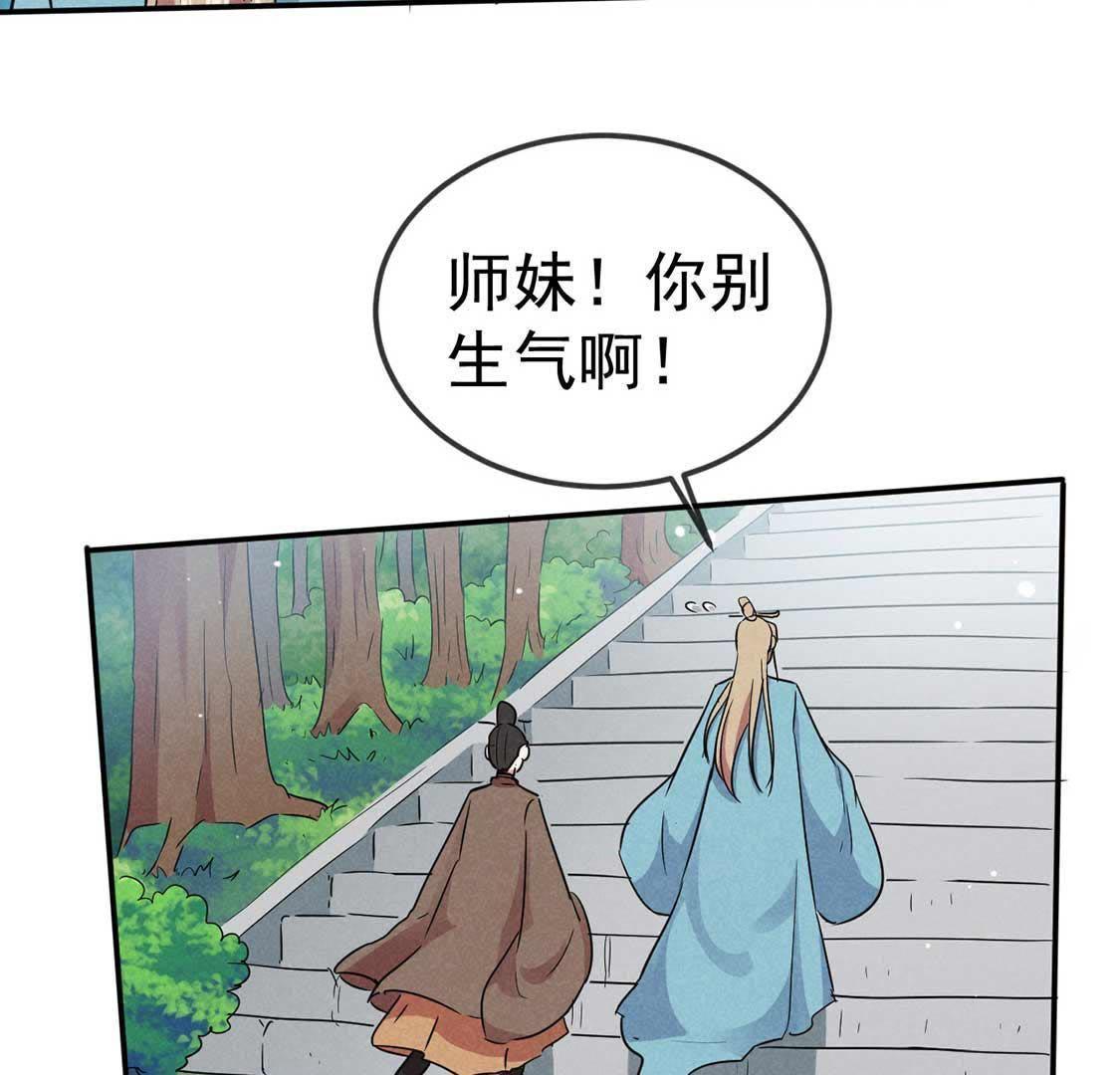 第44话 套路绿茶作妖女66