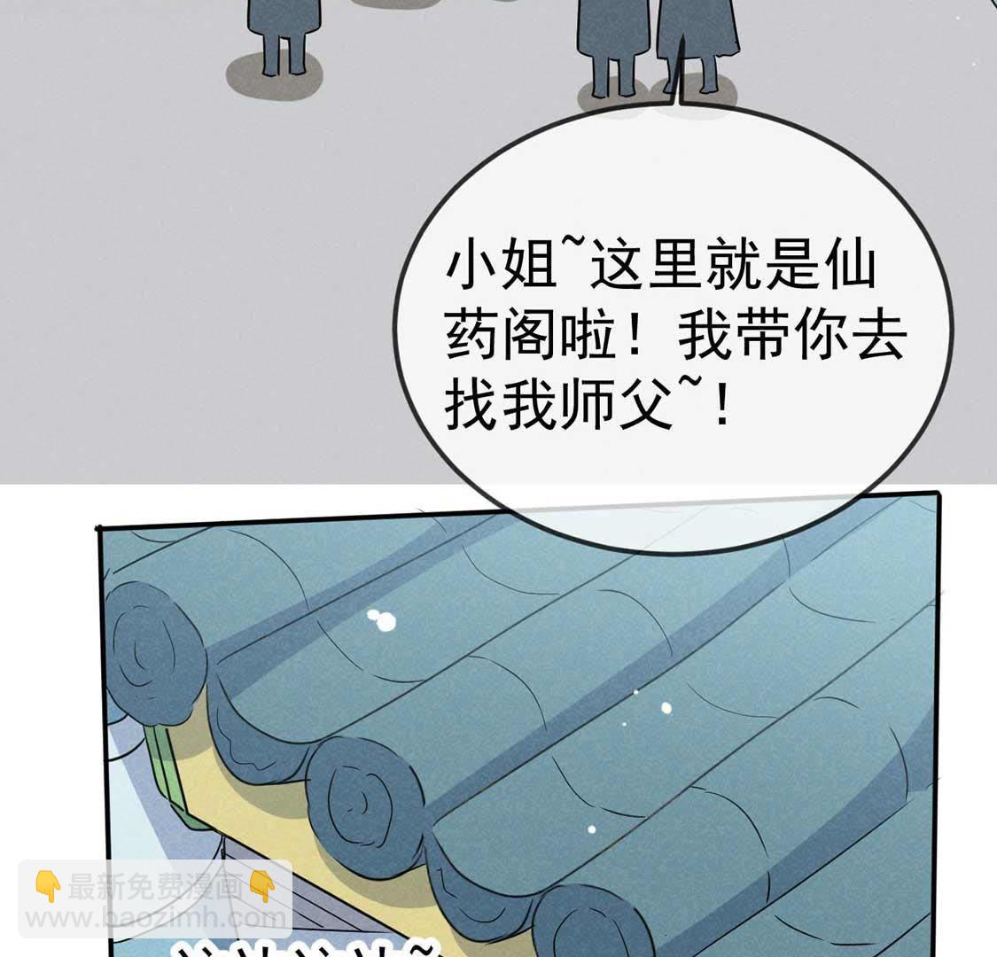 第44话 套路绿茶作妖女77