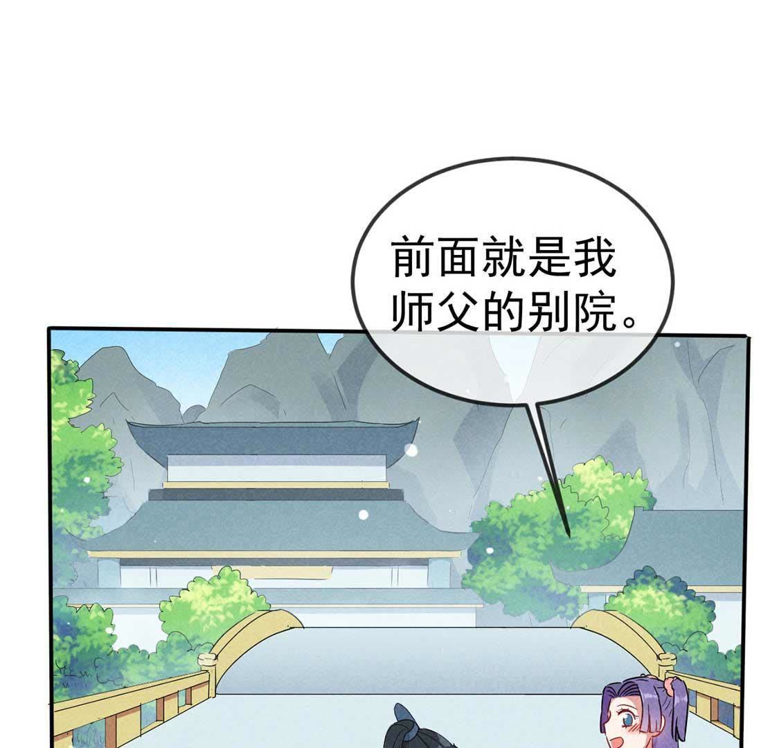 第44话 套路绿茶作妖女79