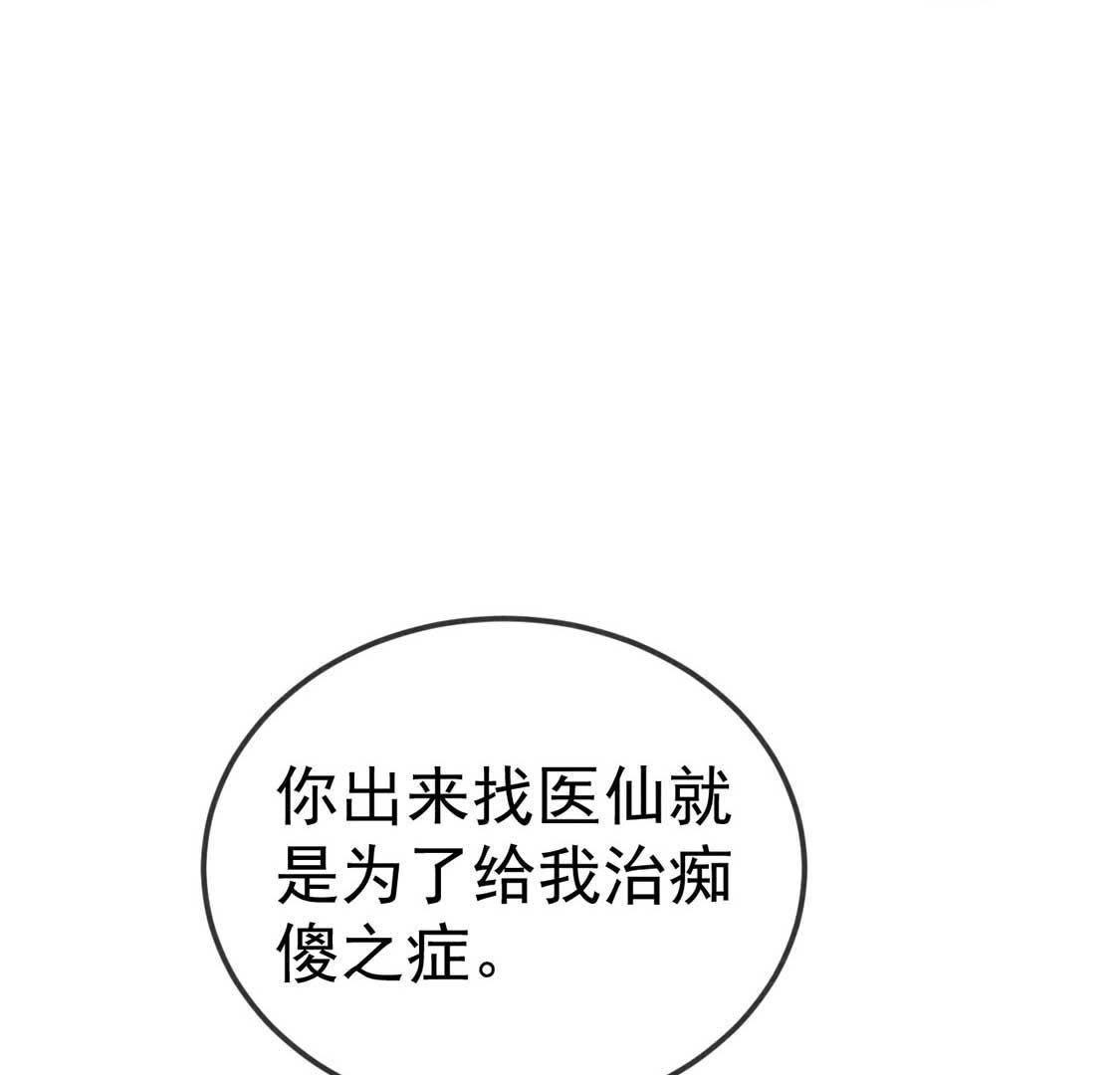 第44话 套路绿茶作妖女8