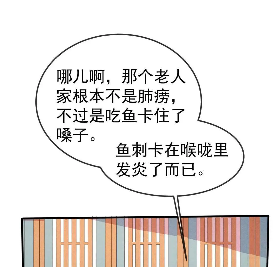 第46话 竟敢来仙山闹事？15