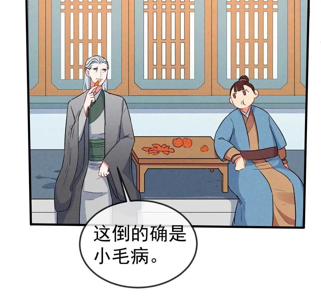 第46话 竟敢来仙山闹事？16