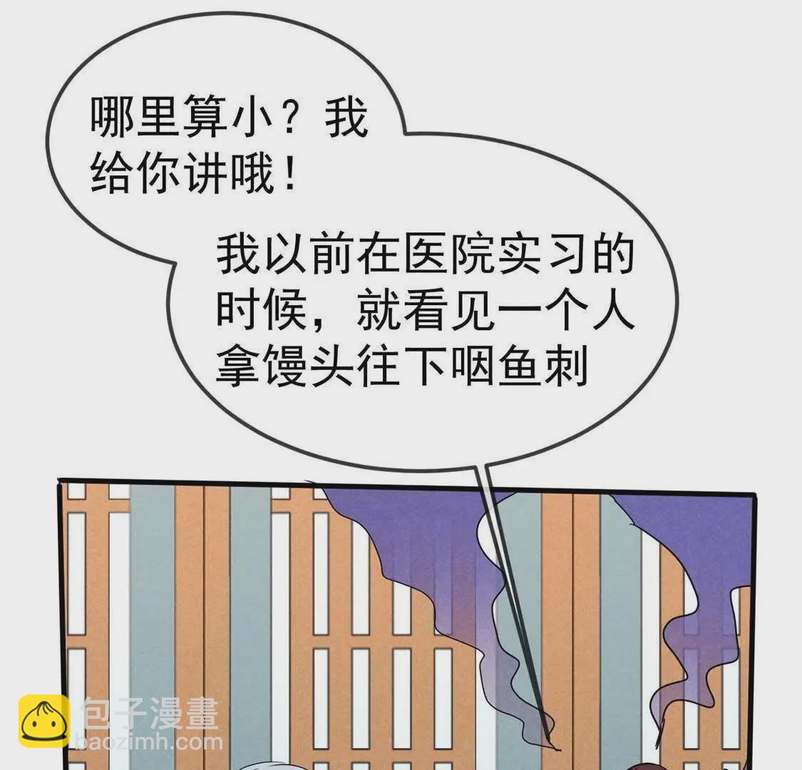 第46话 竟敢来仙山闹事？18