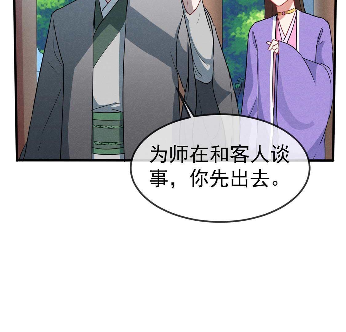 第46话 竟敢来仙山闹事？2