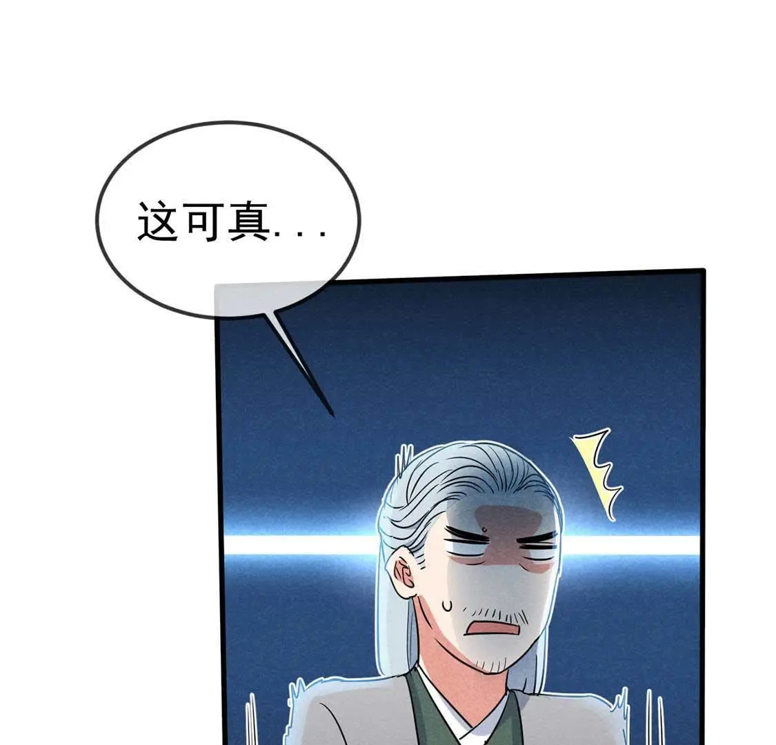 第46话 竟敢来仙山闹事？21