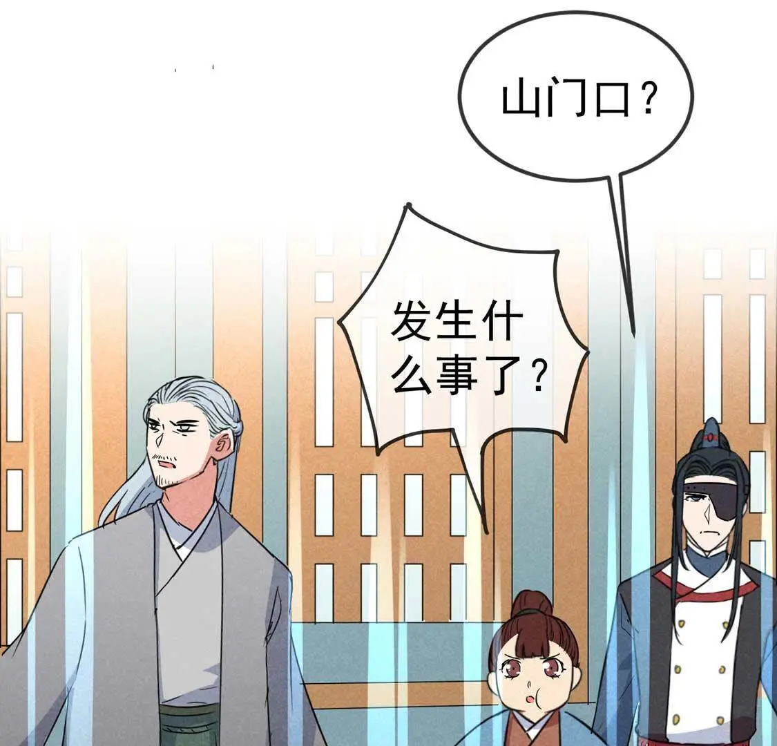 第46话 竟敢来仙山闹事？24