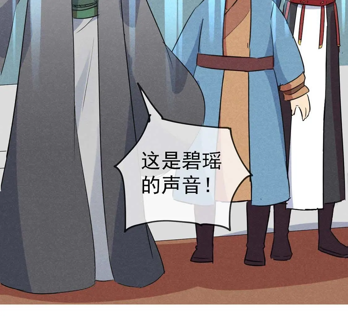 第46话 竟敢来仙山闹事？25