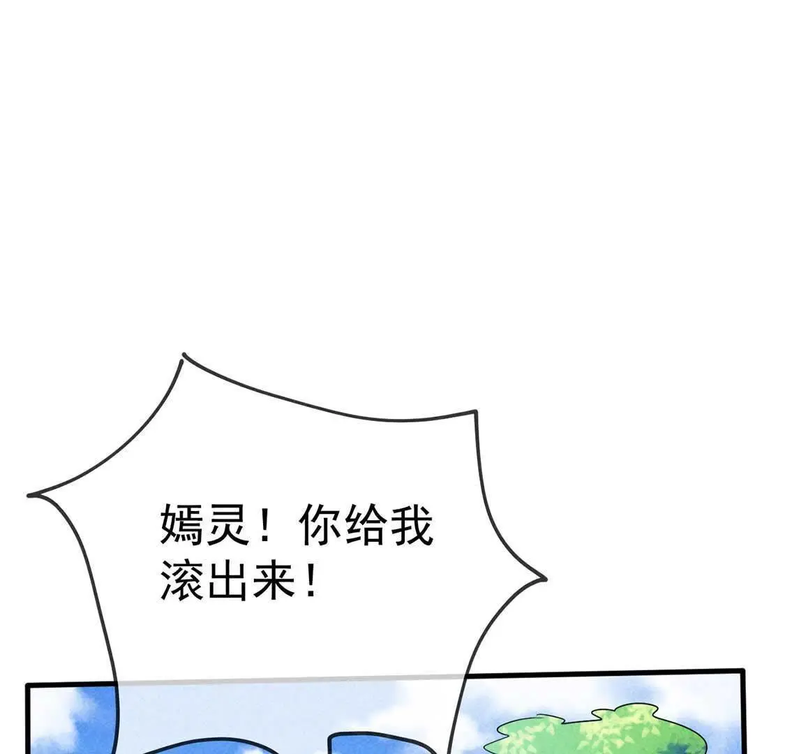 第46话 竟敢来仙山闹事？31