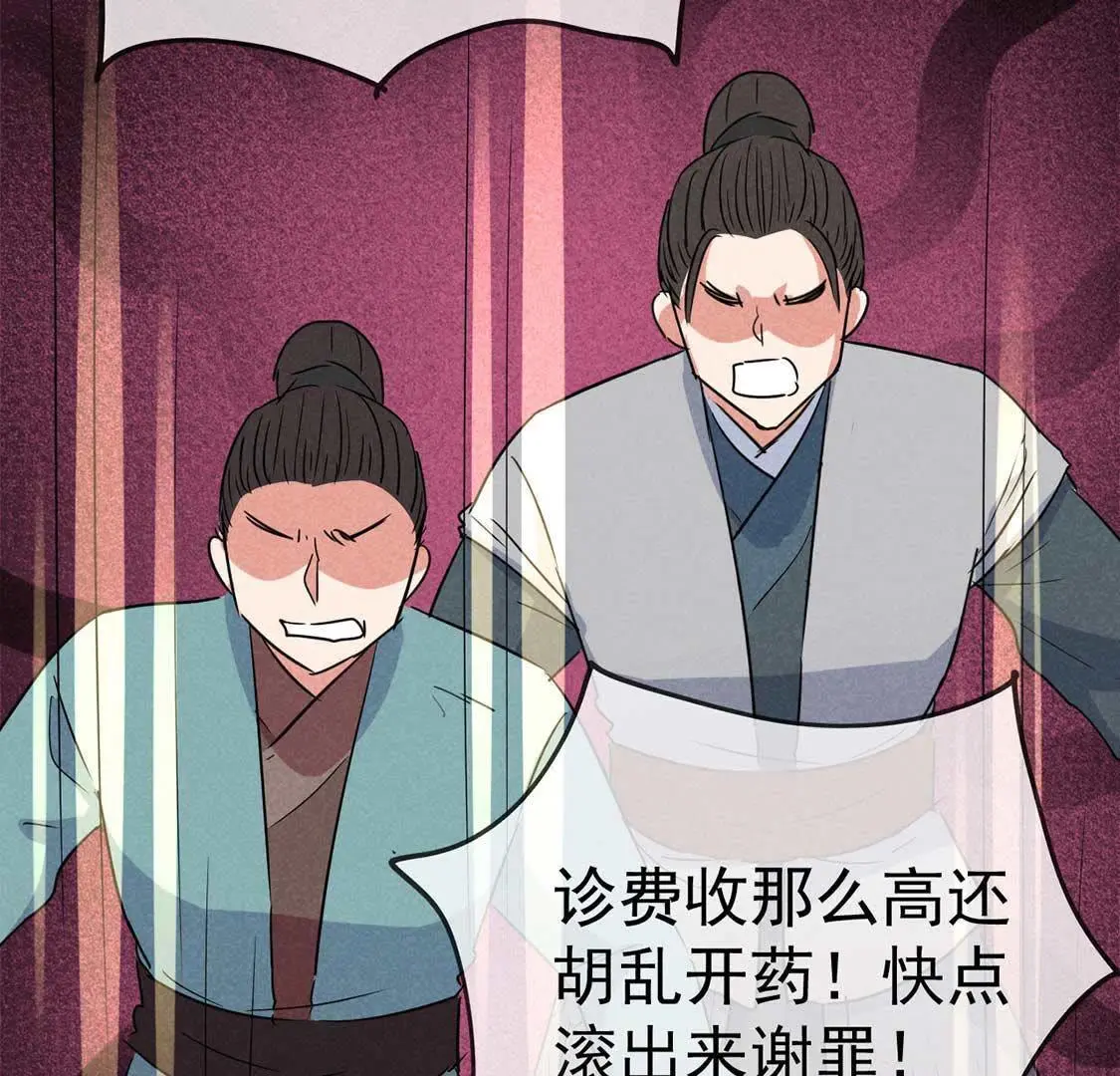 第46话 竟敢来仙山闹事？35
