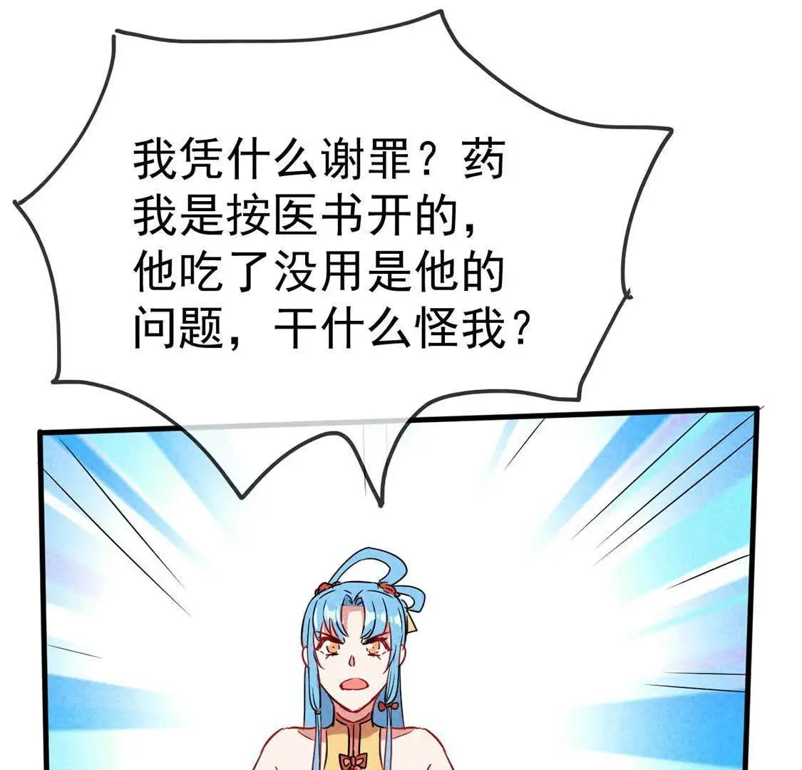 第46话 竟敢来仙山闹事？39