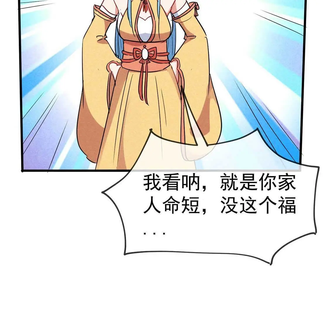第46话 竟敢来仙山闹事？40