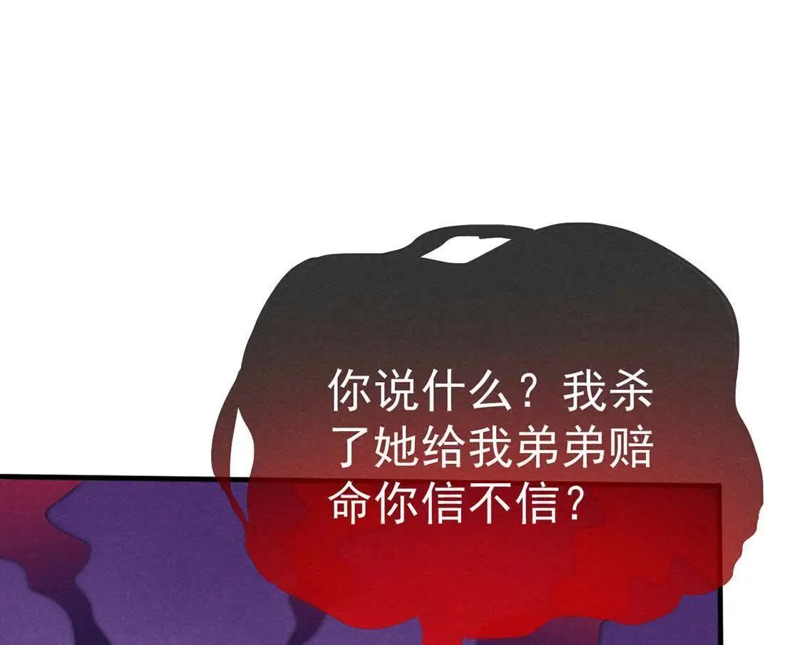 第46话 竟敢来仙山闹事？41