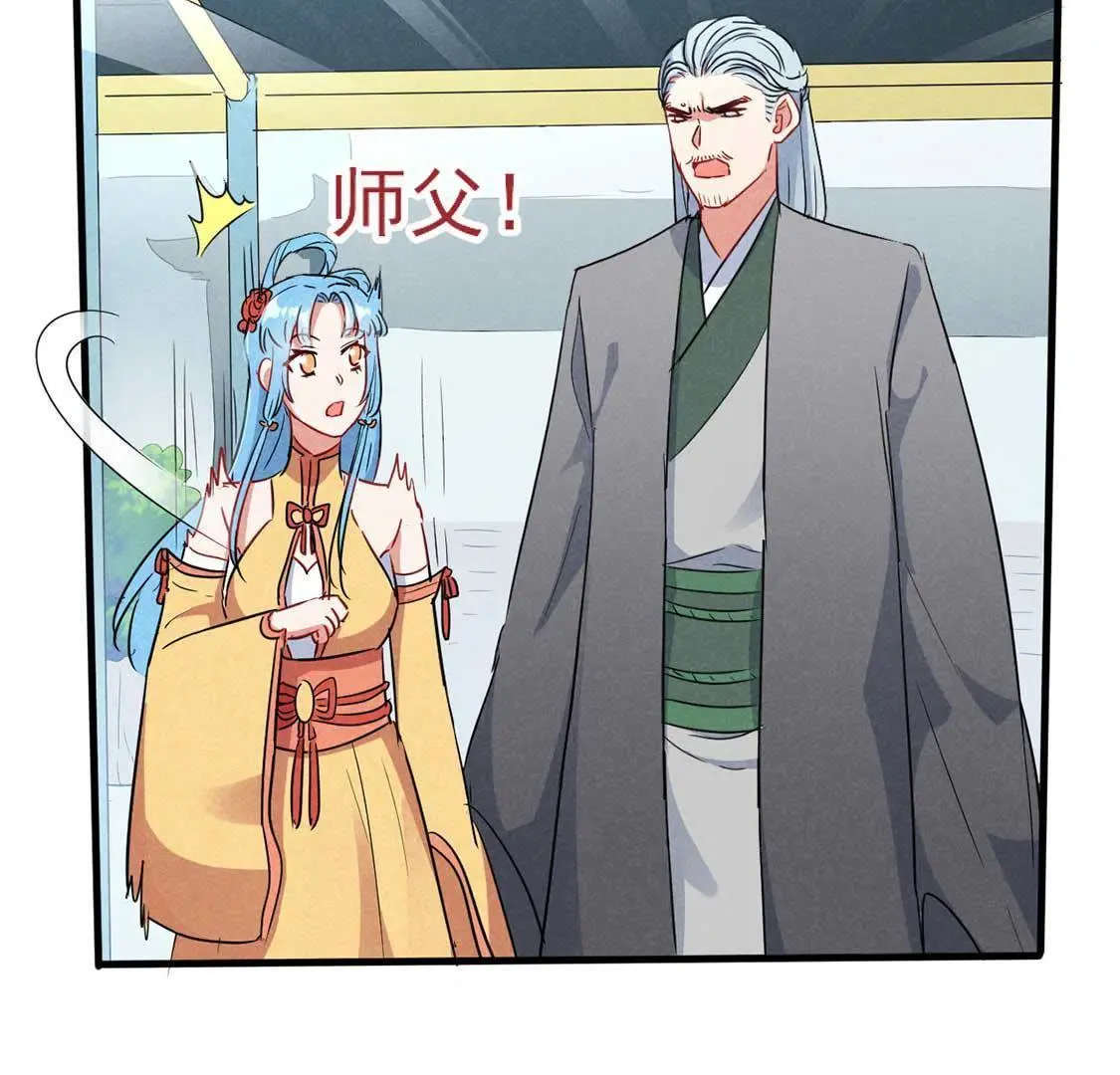 第46话 竟敢来仙山闹事？44