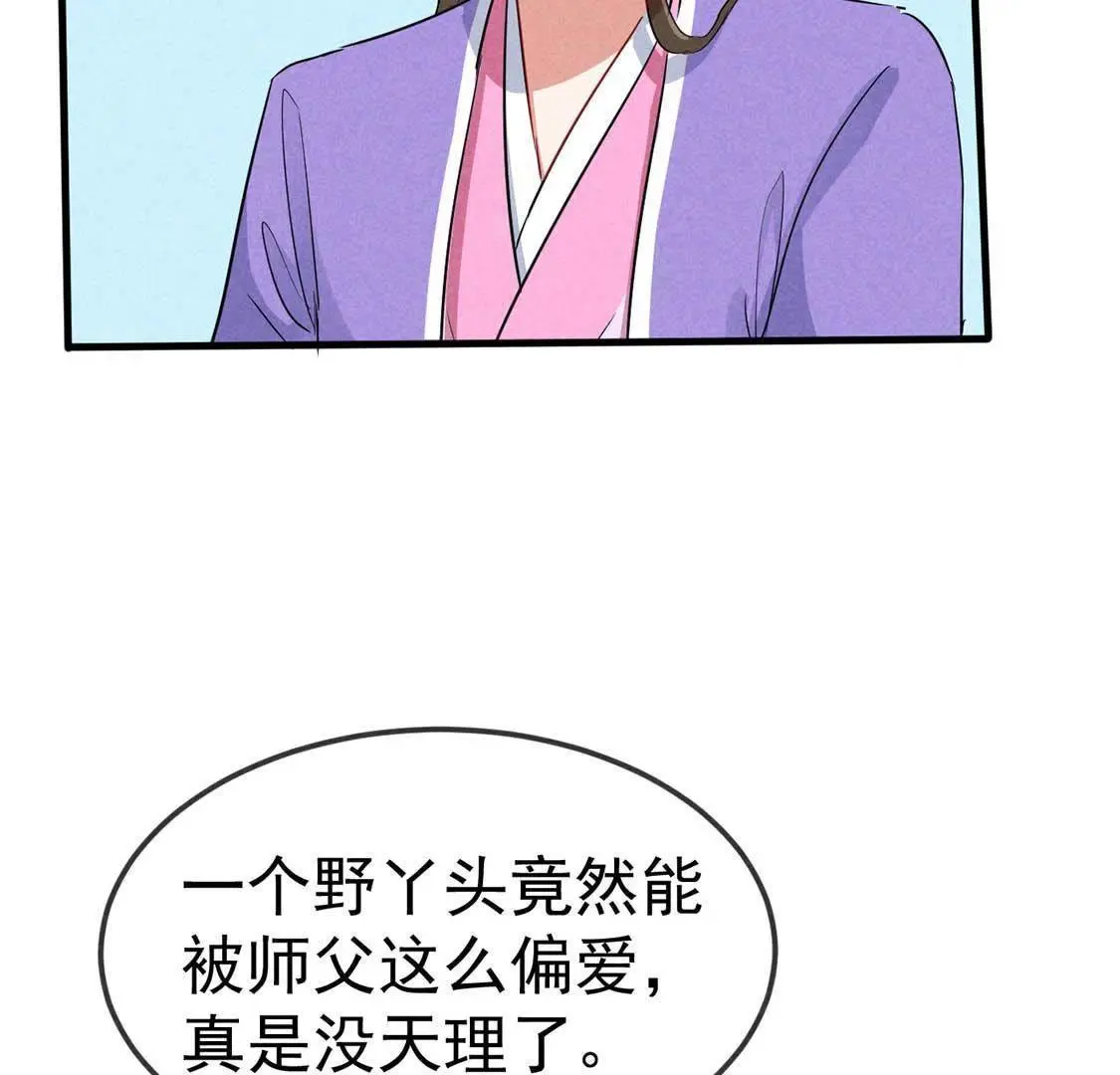 第46话 竟敢来仙山闹事？5