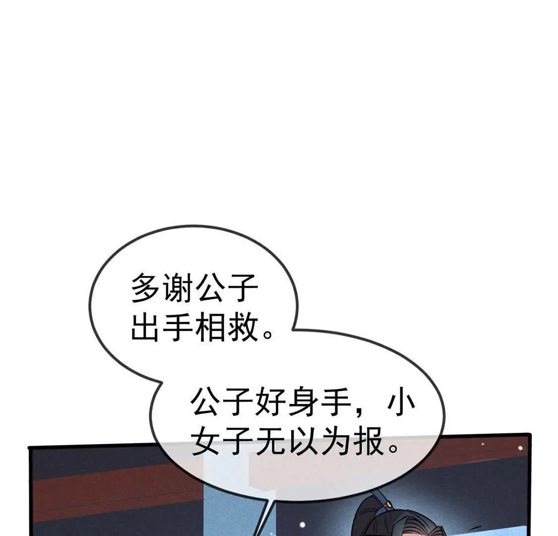 第46话 竟敢来仙山闹事？61
