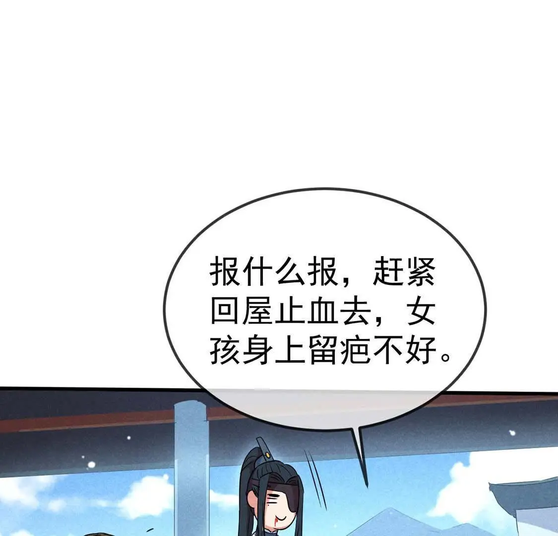 第46话 竟敢来仙山闹事？64