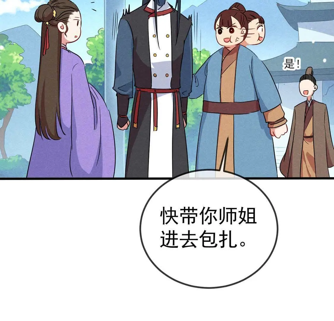 第46话 竟敢来仙山闹事？65
