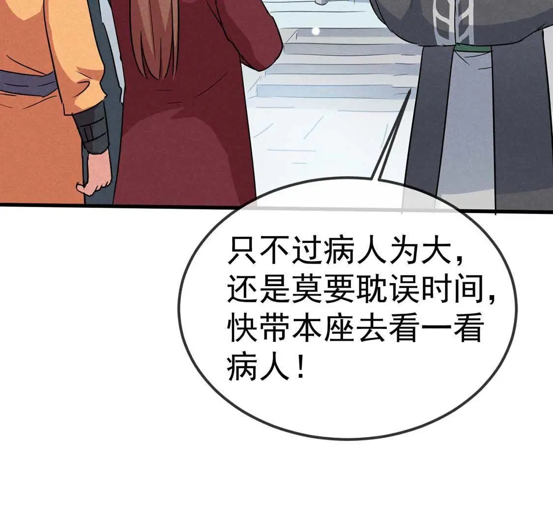 第46话 竟敢来仙山闹事？71