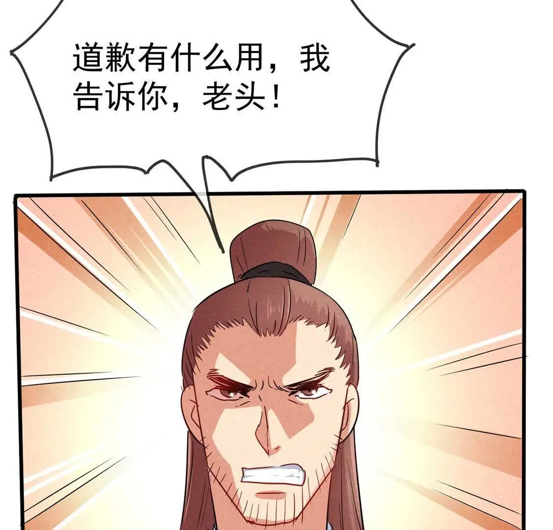 第46话 竟敢来仙山闹事？73