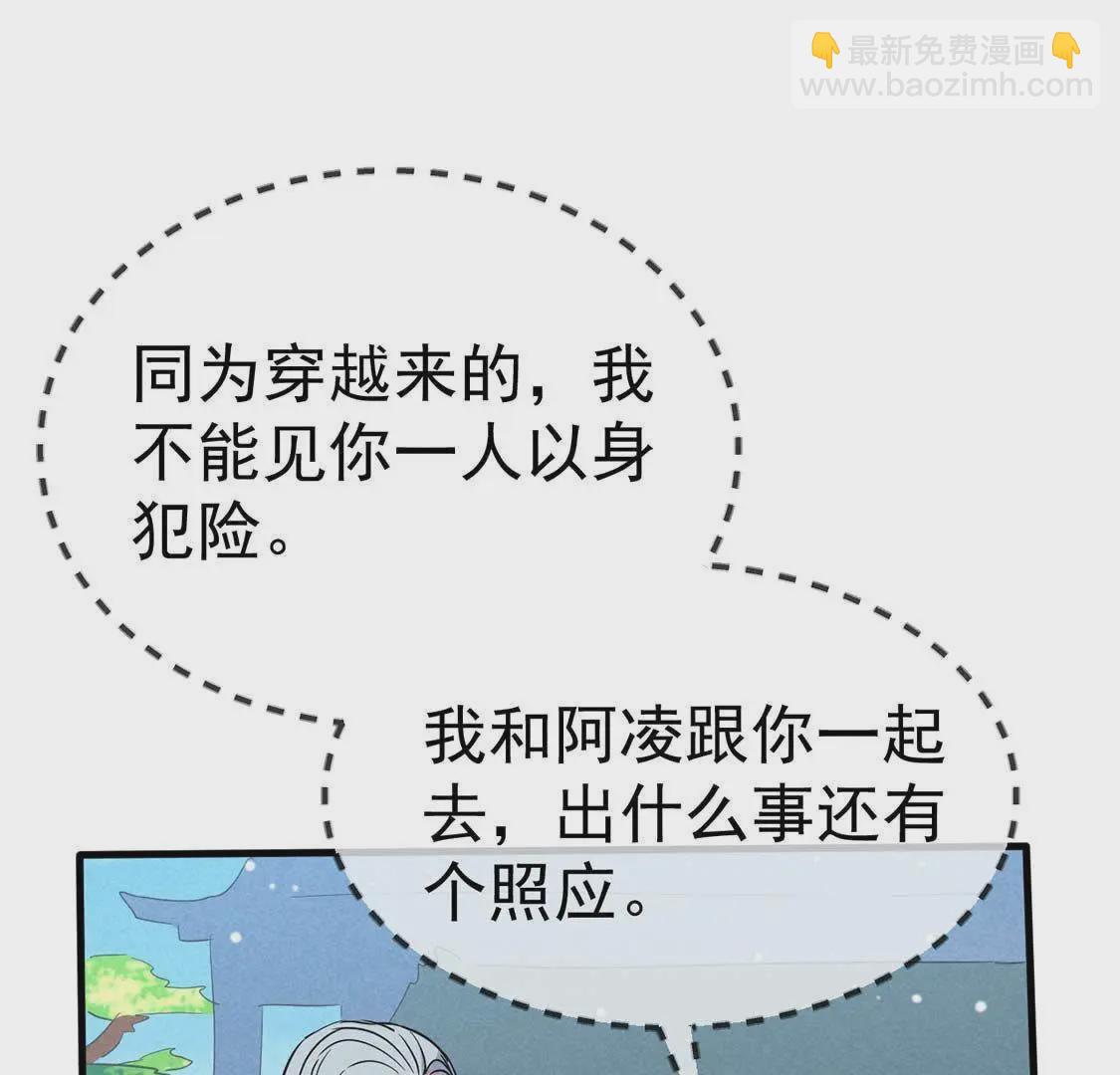 第46话 竟敢来仙山闹事？76