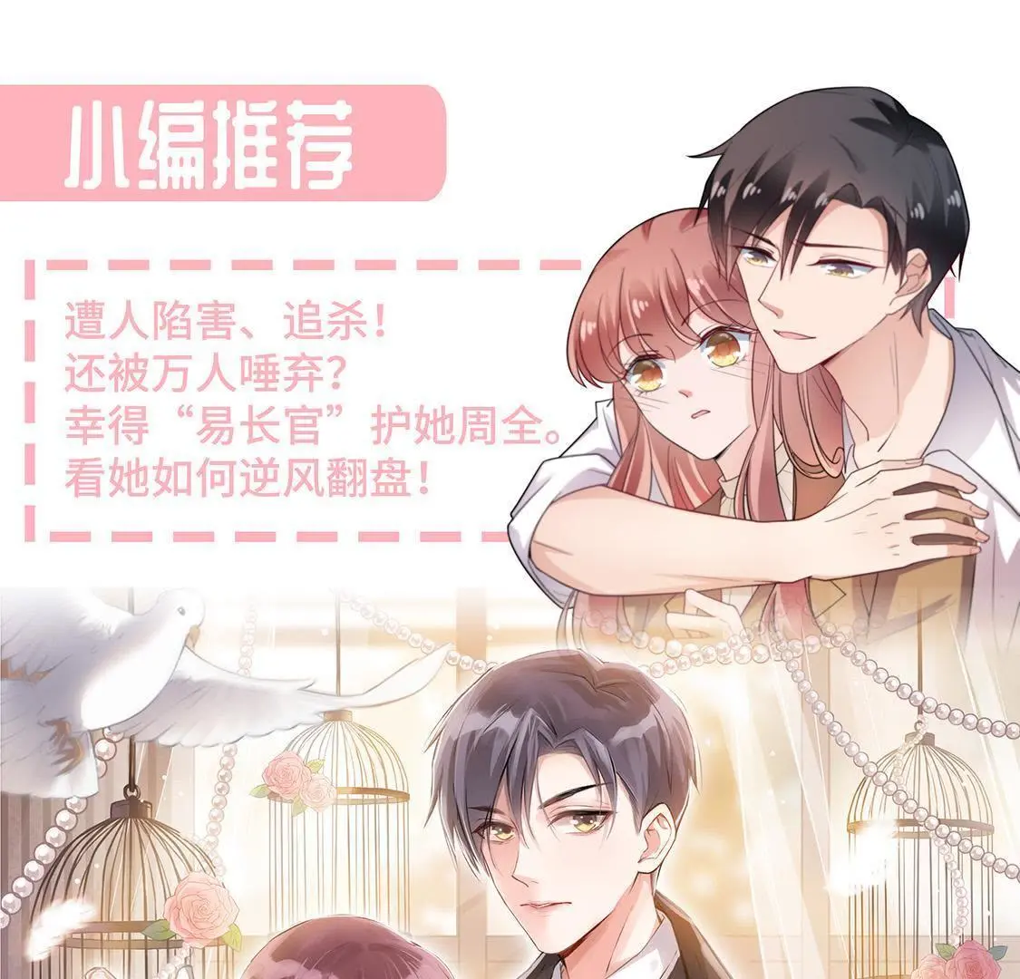 第46话 竟敢来仙山闹事？78