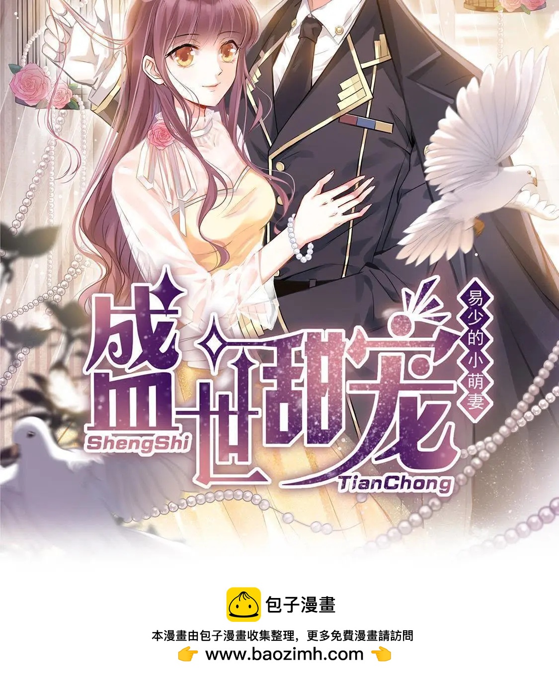 第46话 竟敢来仙山闹事？79