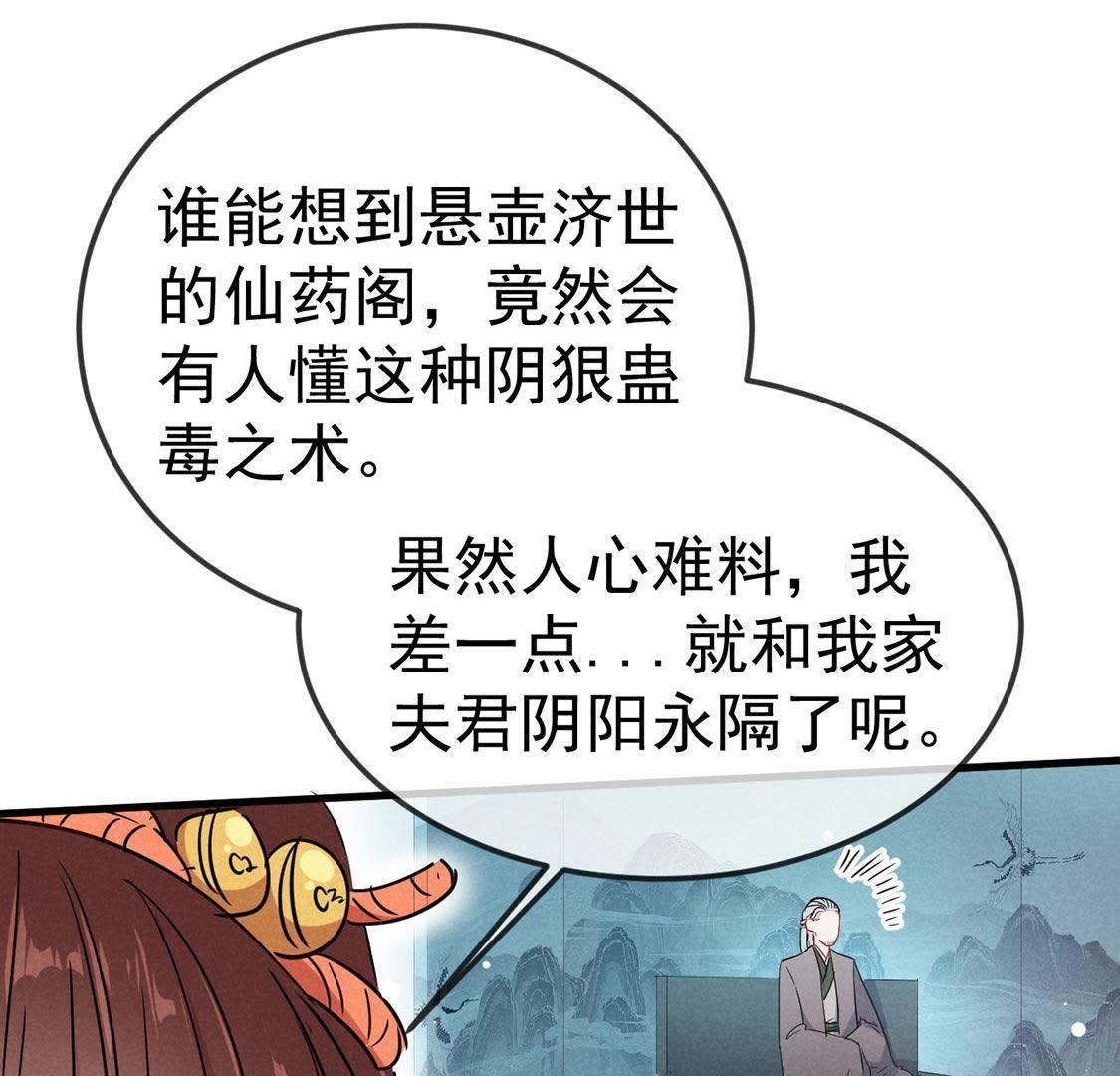 第51话 请开始你的表演12