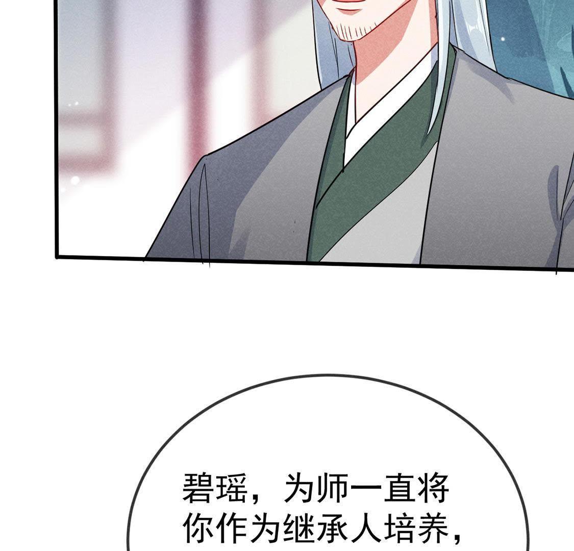 第51话 请开始你的表演17