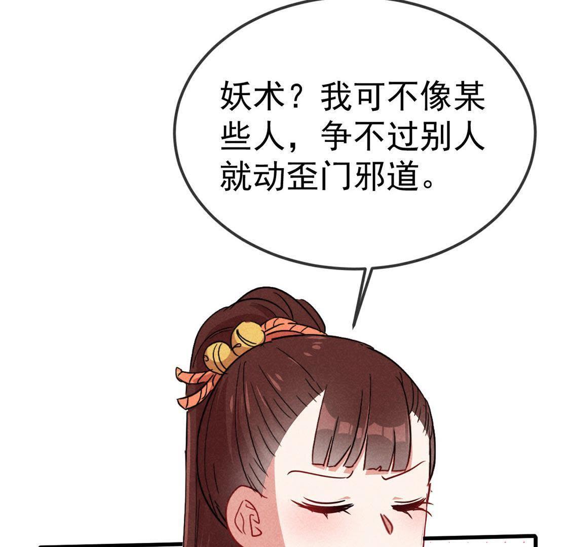 第51话 请开始你的表演28
