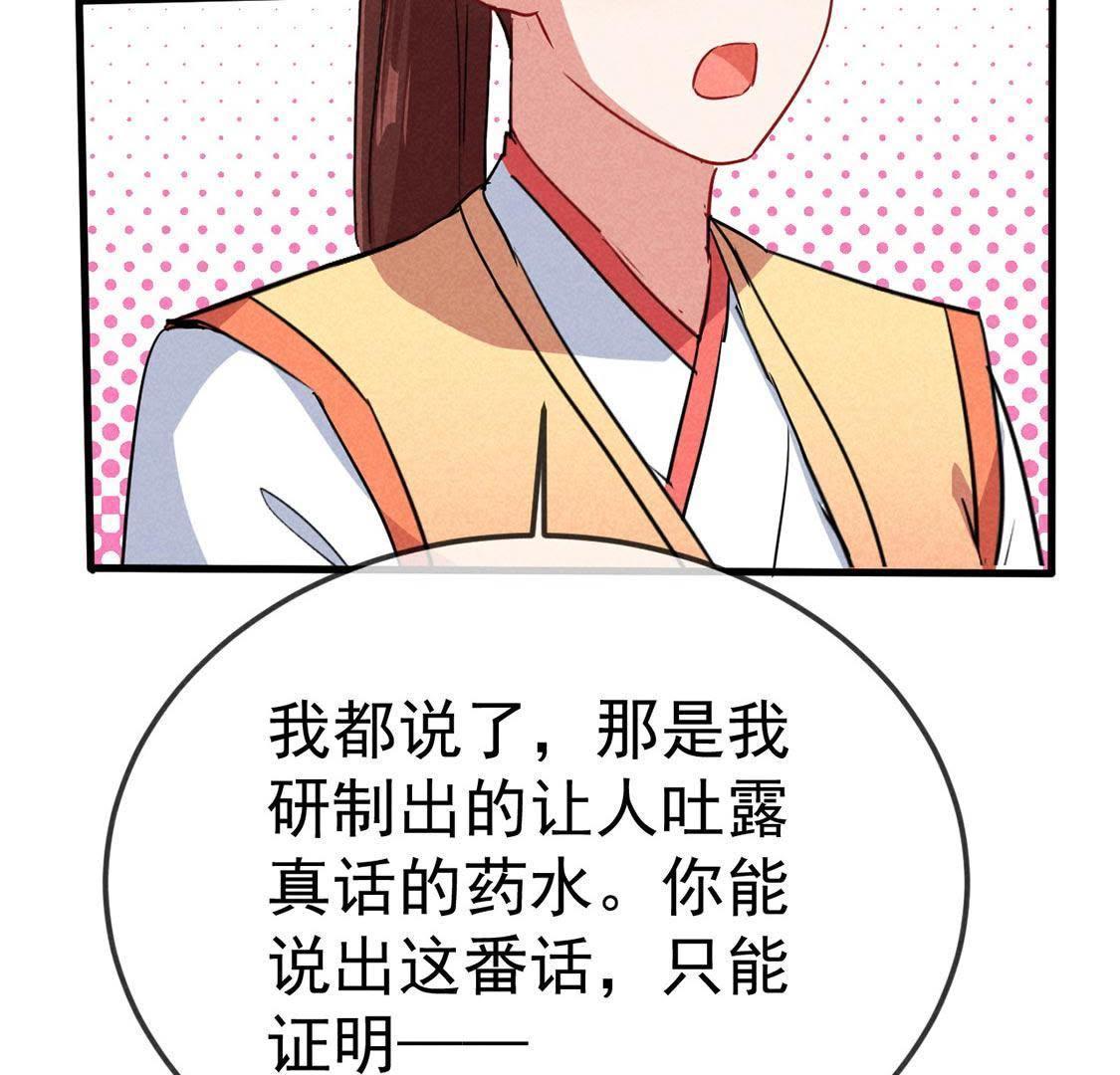 第51话 请开始你的表演29