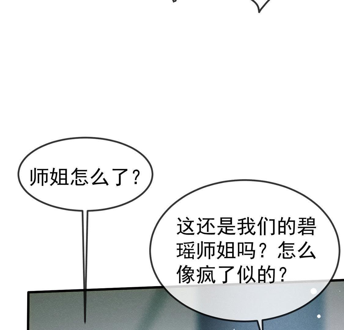 第51话 请开始你的表演3