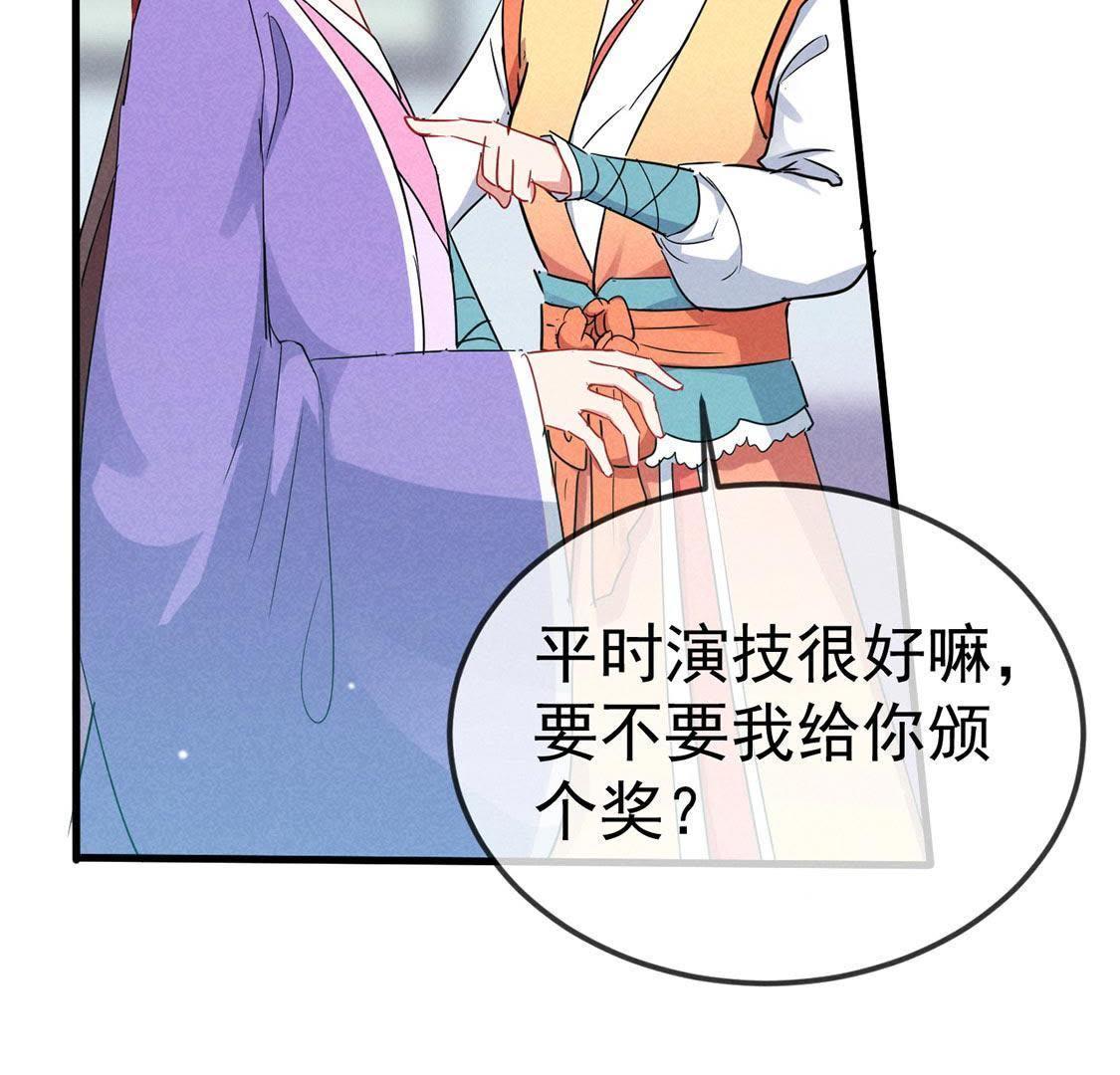 第51话 请开始你的表演32
