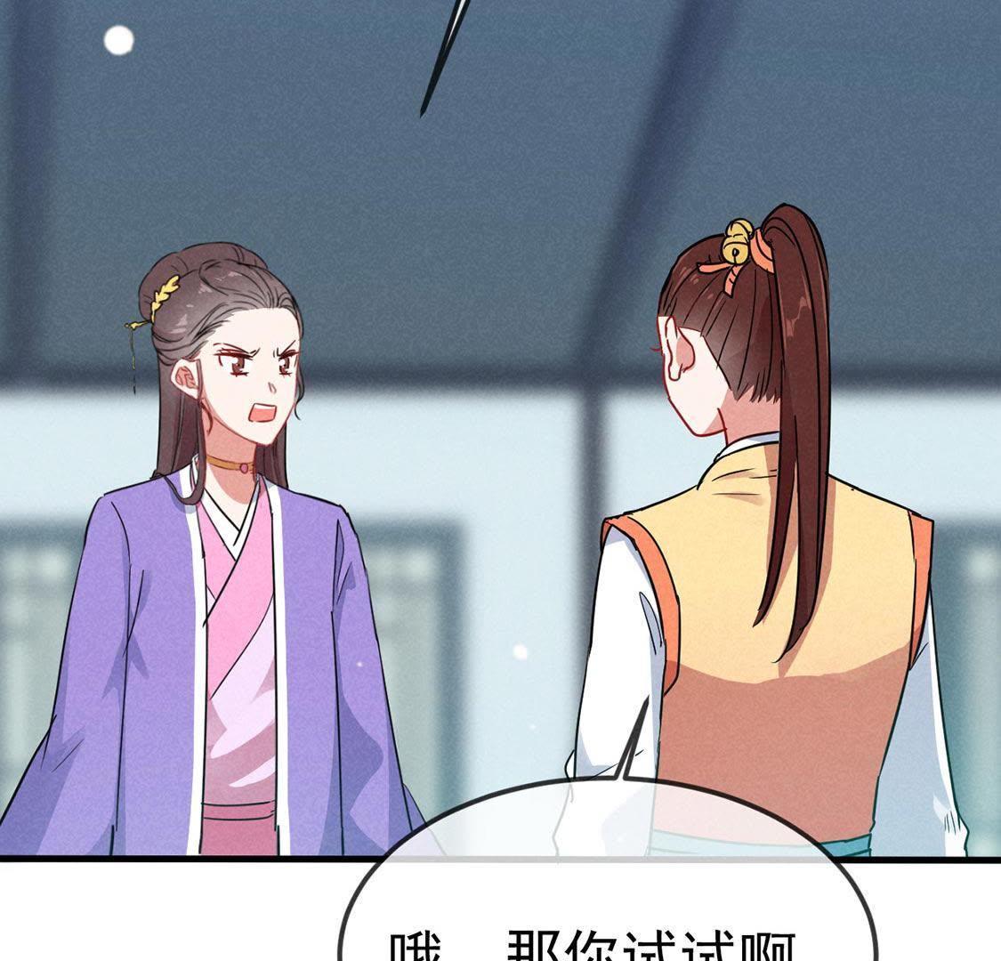 第51话 请开始你的表演36
