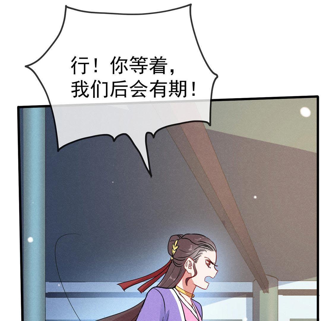 第51话 请开始你的表演38