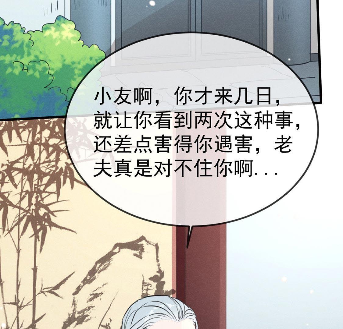 第51话 请开始你的表演41