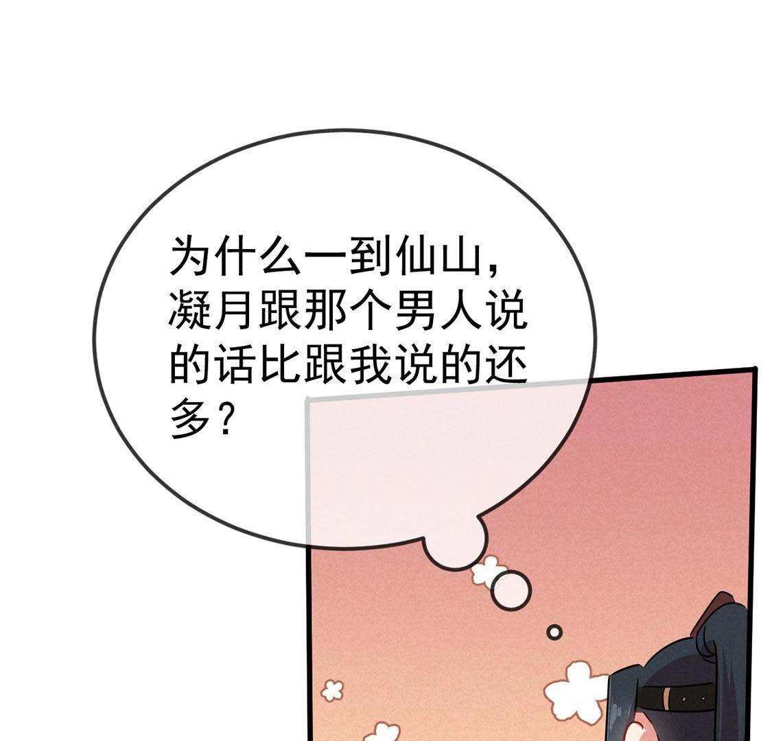 第51话 请开始你的表演46