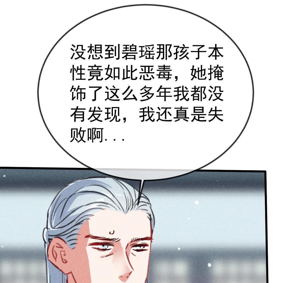 第51话 请开始你的表演48