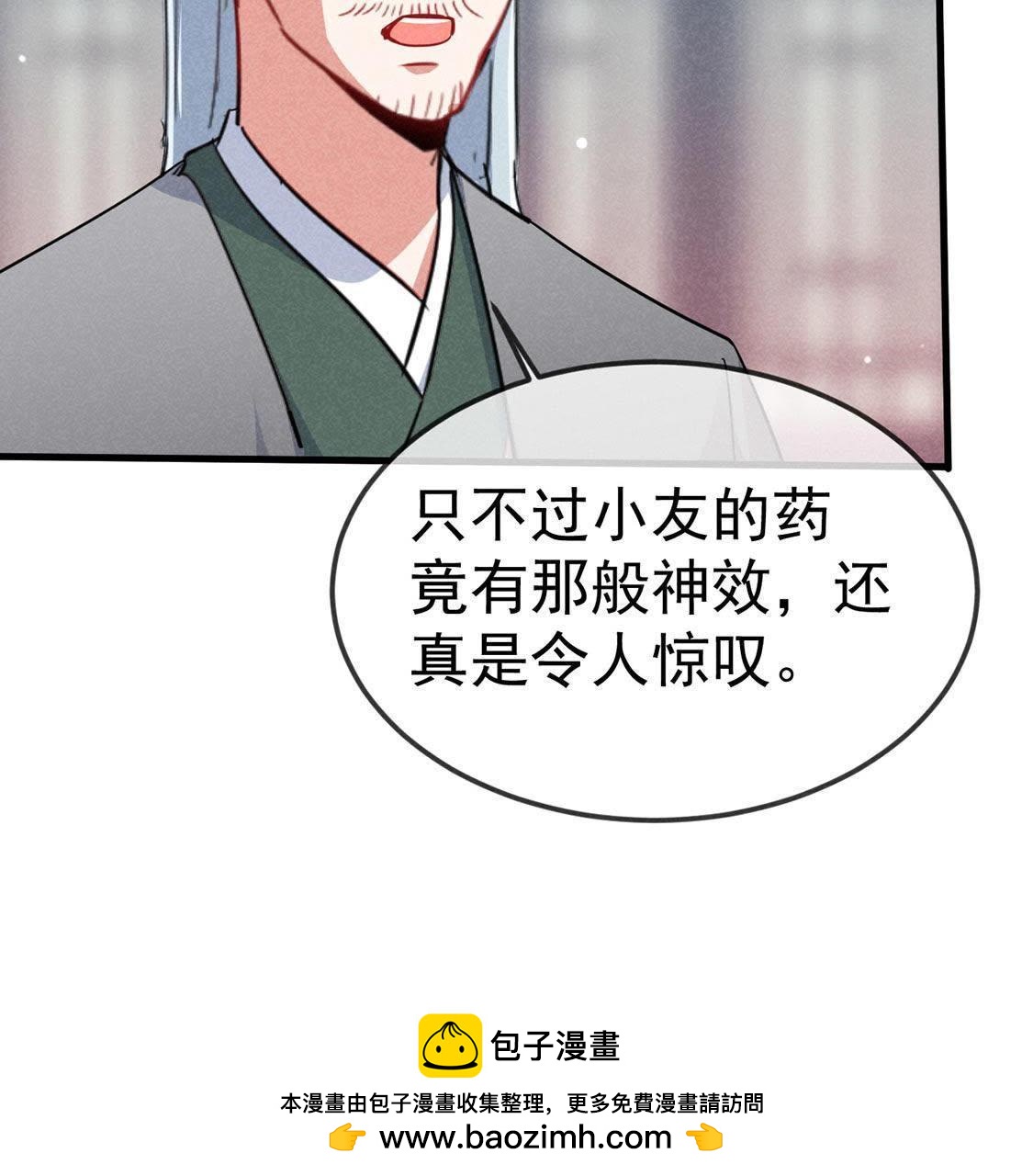 第51话 请开始你的表演49