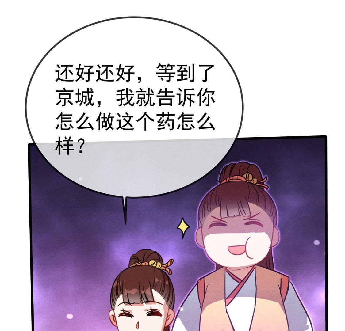第51话 请开始你的表演54