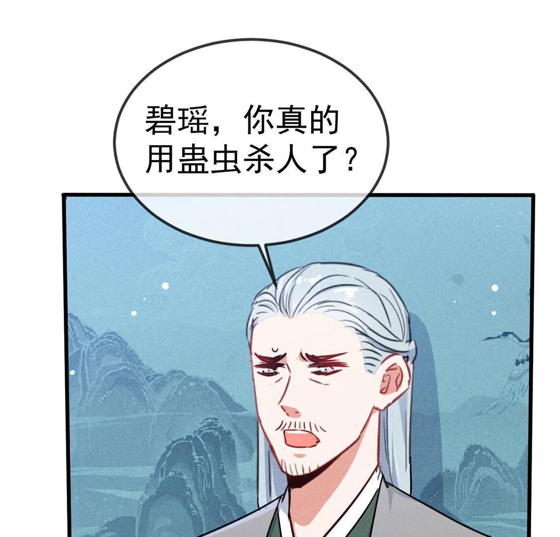 第51话 请开始你的表演6