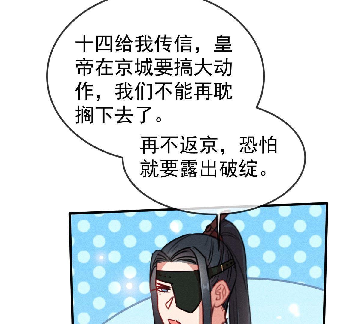 第51话 请开始你的表演62