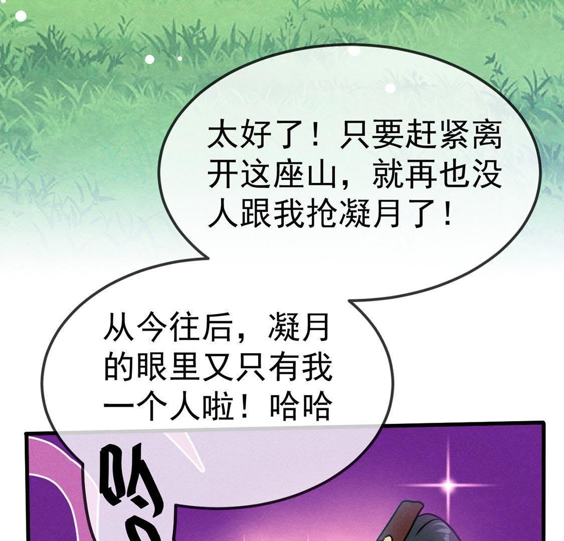第51话 请开始你的表演70