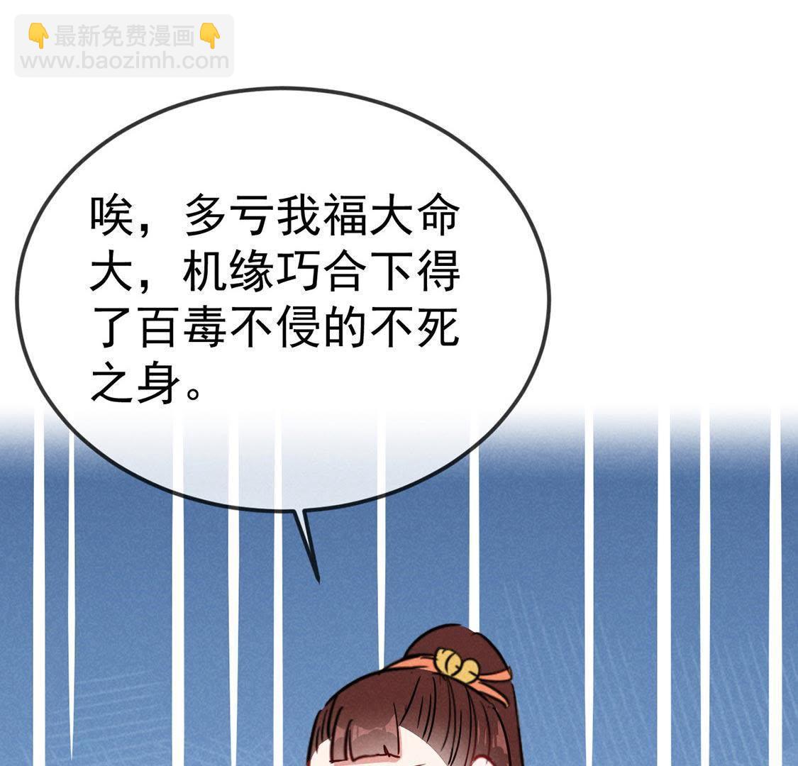 第51话 请开始你的表演9