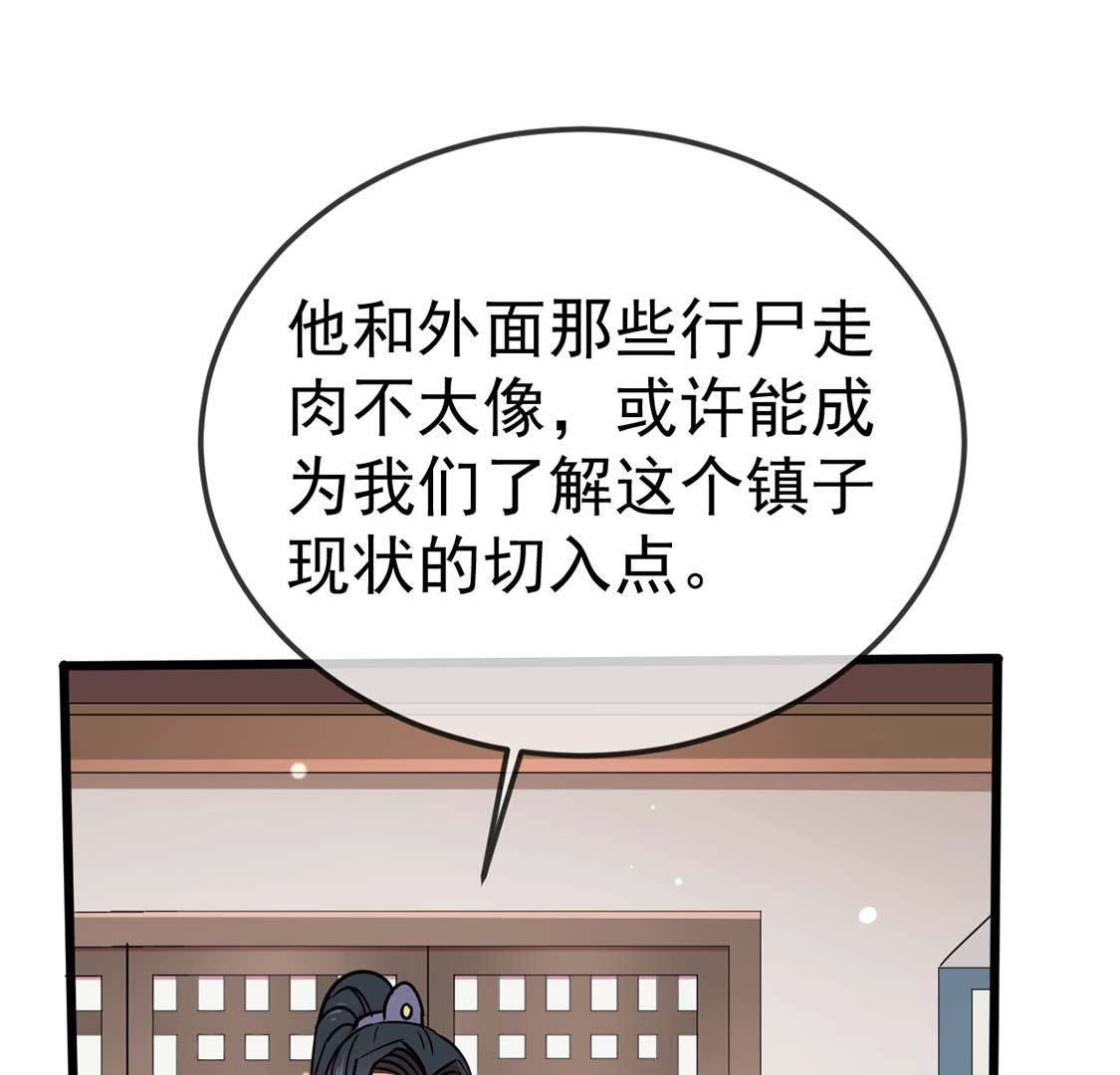 第55话 巫医乱世12